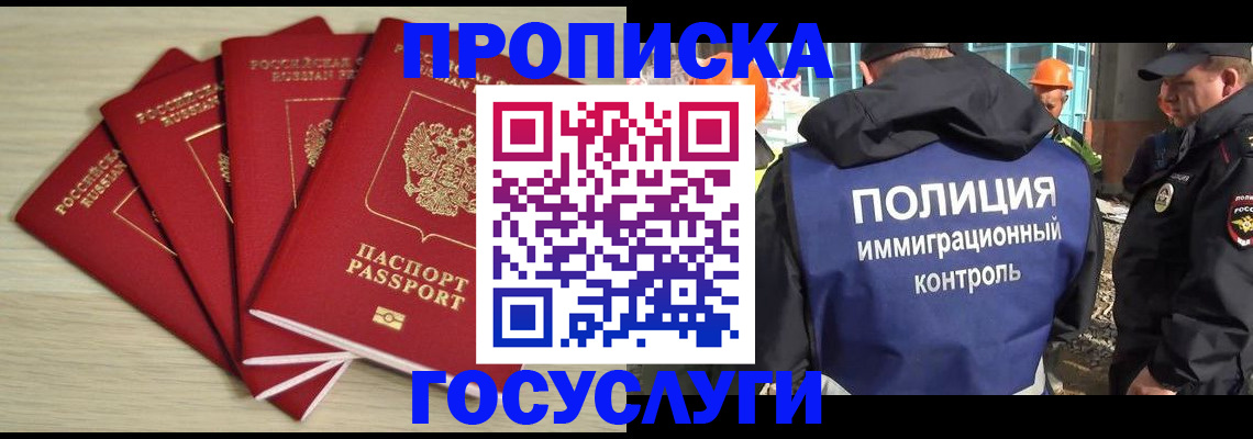 временная регистрация адрес в Приморском крае