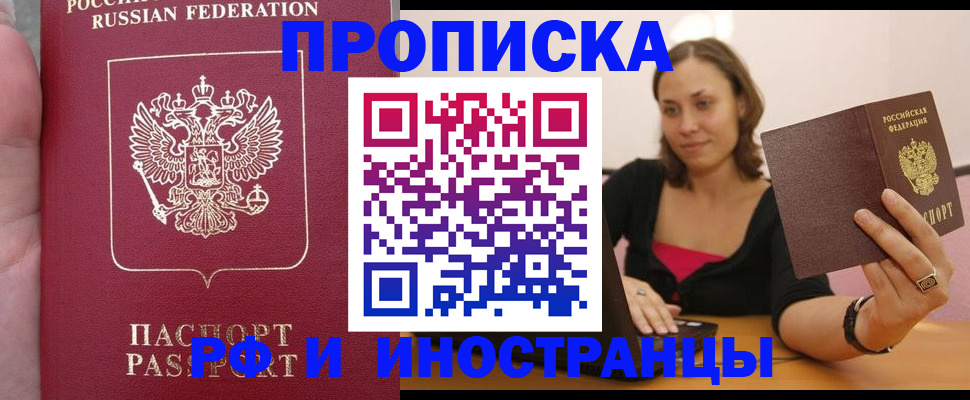 регистрация для школы в Приморском крае