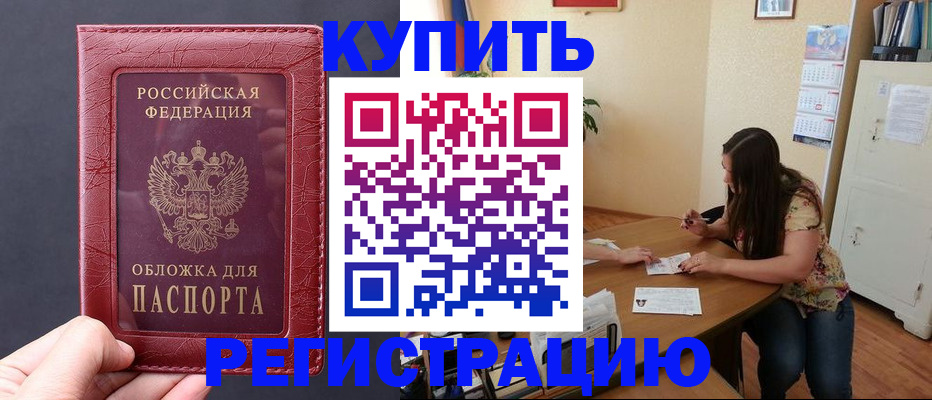 временная регистрация 2025 в Приморском крае