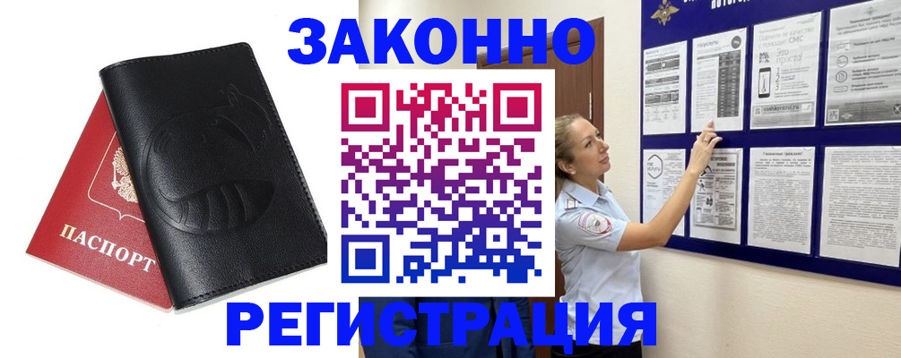 регистрация для школы в Приморском крае