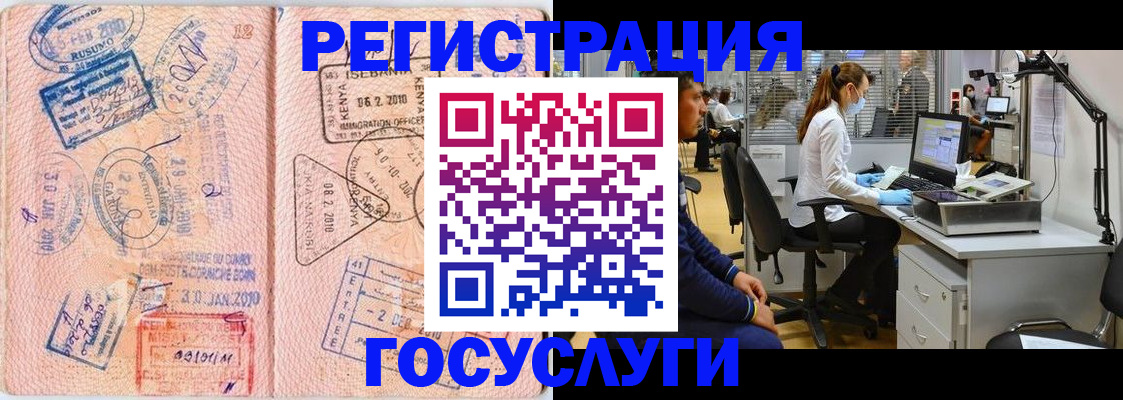 временная регистрация гарантия в Приморском крае